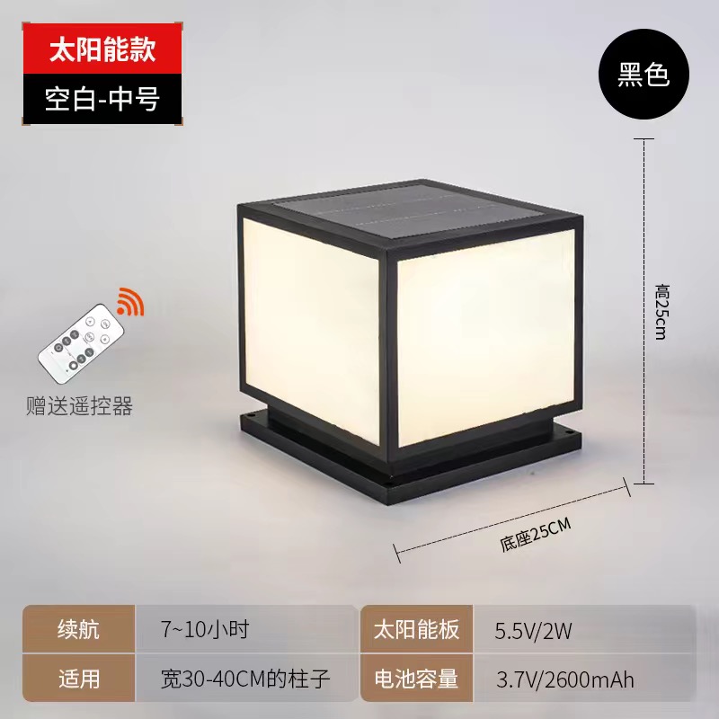 빈 25cm [태양 이중 용도 모델]]