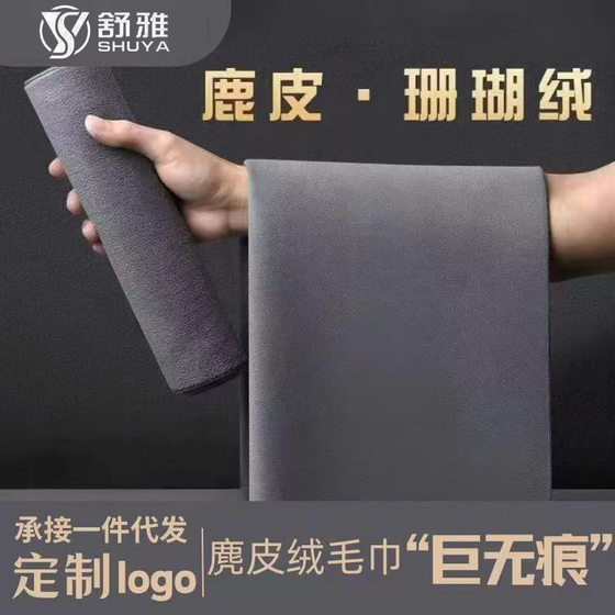 Double-sided thickened car cloth car wash towel printed absorbent suede soft cloth car towel cross-border factory wholesale