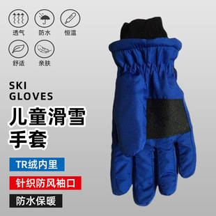 Carefully Selected Winter Children's Fashion Printed Gloves, Outdoor Sports Waterproof, Cold-Proof, Warm and Velvet Skiing and Cycling Gloves
