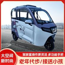 全封闭新款电动三轮车接送孩子女士家用小型代步车棚车国标老人