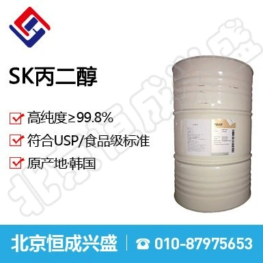 Оригинальный импортный пропиленгликоль, пищевой пропиленгликоль 1,2-пропиленгликоль SK, пропиленгликоль PG, прямой поставщик, продажи по всей стране