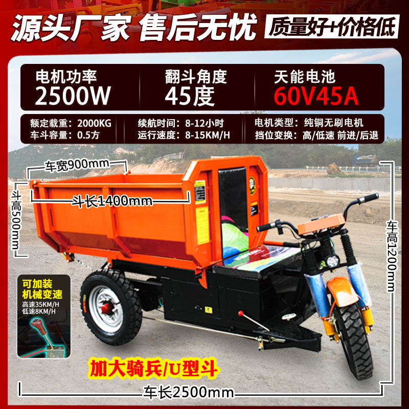 대형 기병형 1.4U 버킷 60V 45A(Tianneng) 핸드 언로딩 2500w 브러시리스 모터