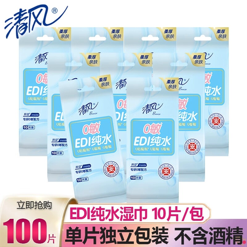 Qingfeng Wet Wipes Baby Adult Wet Wipes Portable 100 Single Pieces Individually Packaged Portable 100 Packs Whole Box Wholesale