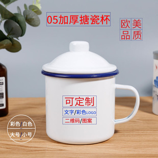 Thickened Enamel Cup with Lid Custom Pattern Gift Mug Nostalgic Heat Transfer Metal Enamel Cup