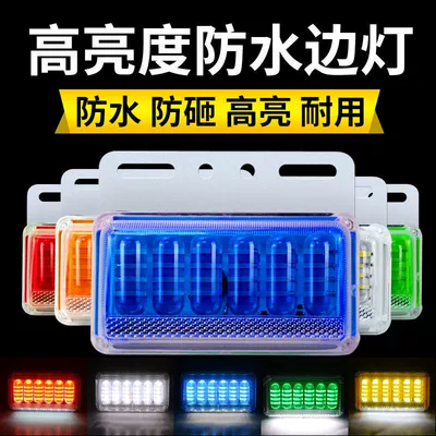 Tail light bright 12v side light tire light