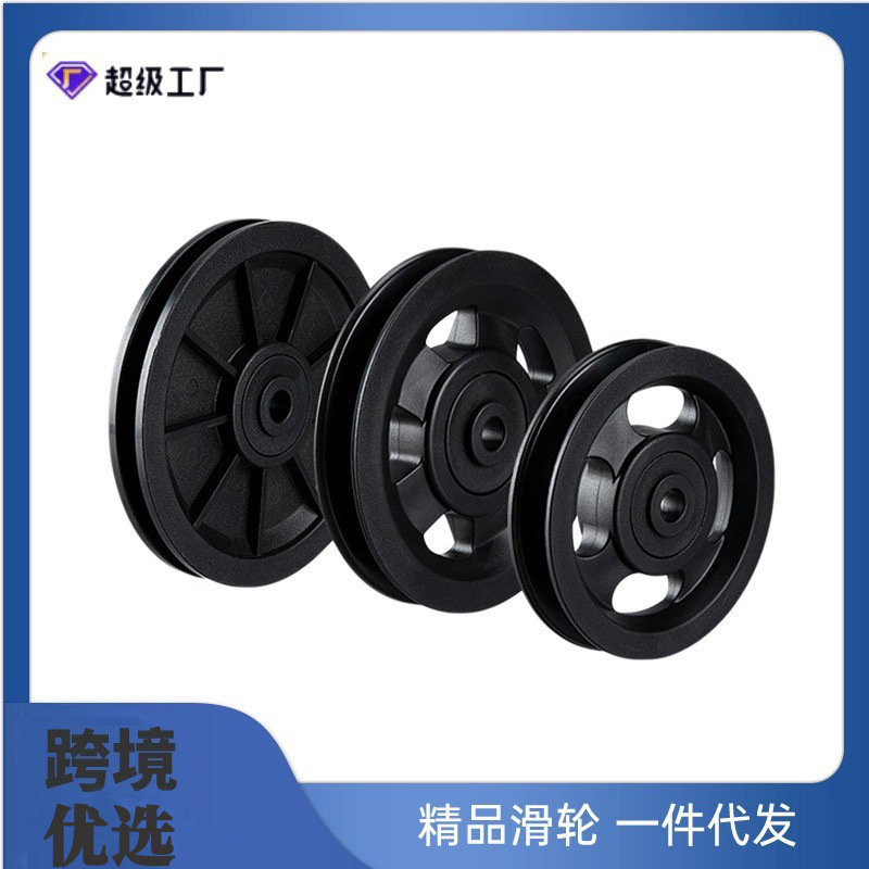 Strength Fitness Equipment Hollow Outer Diameter 120/100/90 Nylon Pulley Silent Pulley Gantry Accessories