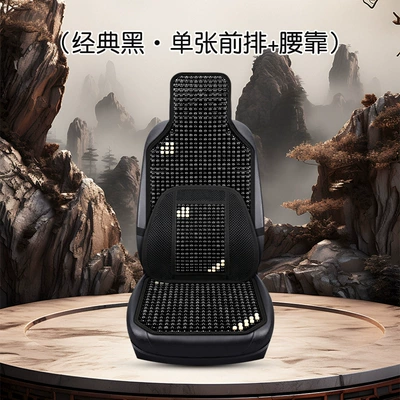 Cool pad, Car Seat Cushion Summer Cooling Pad - classic-black-front-row-single-seat-separate-lumbar-support