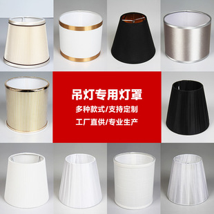 Xiao Ping Tie Lampshade Table Lamp Shell Fabric Lampshade Lighting Accessories Flat Cover Simple Floor Table Lampshade Wholesale
