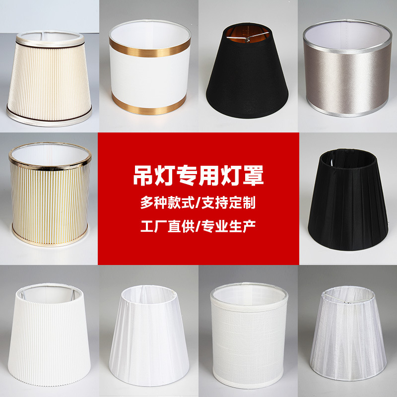 Xiaoping Post pantalla lámpara de mesa Shell pantalla de tela accesorios de iluminación cubierta de etiqueta plana simple pantalla de piso al por mayor