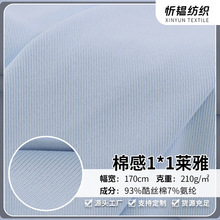 现货莱雅1*1罗纹布棉感坑条针织面料春夏T恤吊带内衣阔腿裤螺纹布