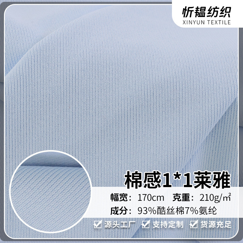 In-Stock Laiya 1*1 Ribbed Fabric Cotton-Like Ribbed Knit Fabric for Spring and Summer T-Shirts, Camisoles, Underwear, Wide-Leg Pants, Ribbed Fabric In-Stock Laiya 1*1 Ribbed Fabric Cotton-Like Ribbed Knit Fabric for Spring and Summer T-Shirts, Camisoles, Underwear, Wide-Leg Pants, Ribbed Fabric