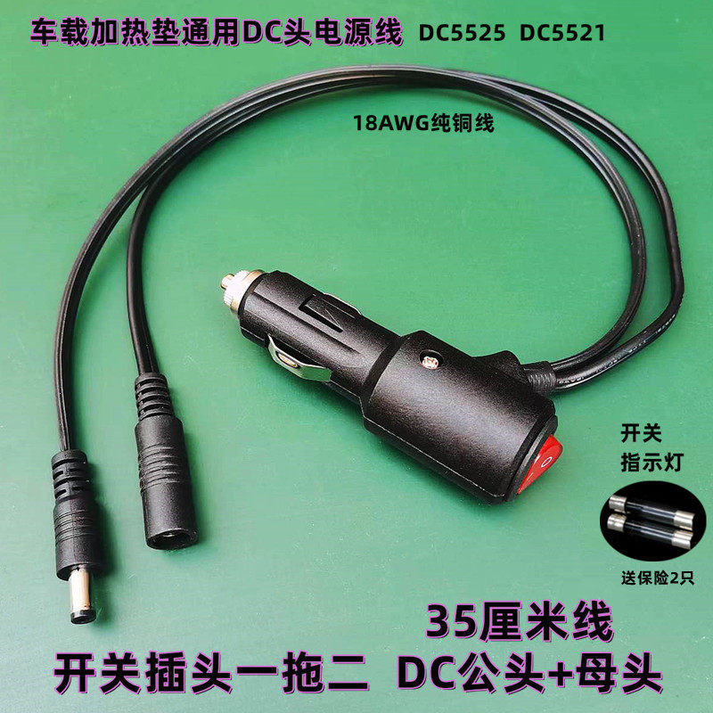 Car Cigarette Lighter Plug Splitter Dc Male to Female Adapter Power Extension Cord for Heating Pads, Blankets, and Charging