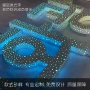 镂空星空酒吧定制发光字