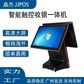 结算设备;收银台
