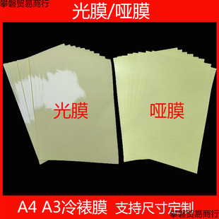 A4 A3����ĤPVC���oĤ��Ĥ��Ĥʮ��Ĥ�W��Ĥ͸�������z�༈���׏�