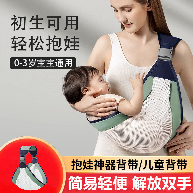 cinturón para bebés recién nacidos multifuncional tipo abrazo transversal delantero para bebés y niños que llevan a un bebé simple y de doble uso