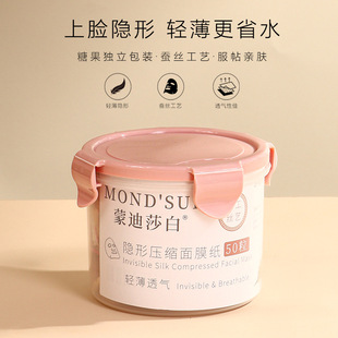 Mondysa White Disposable Face Mask Paper Compression Invisible Silk Dry Face Mask Paper Non-woven Paper Film Buckle Factory Pin in stock