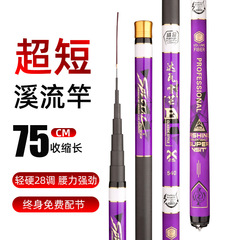 Carbon hand rod stream rod 28 fisher rod hard-adjusted fishing rod crucian carp and carp rod comprehensive rod