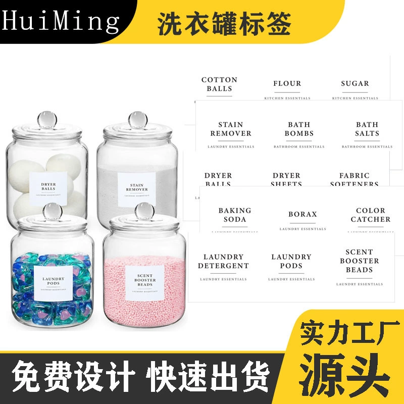 Трансграничная минималистская прачечная классификация этикетки Водонепроницаемый маслостойкий стиральный раствор сгущенный шарик стеклянная банка для хранения наклейки