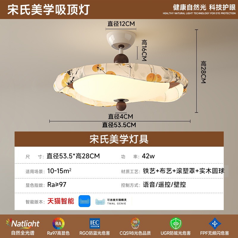 宋式美学中古风吊灯客厅餐厅卧室吸顶灯复古全屋灯具套餐中山灯具|undefined