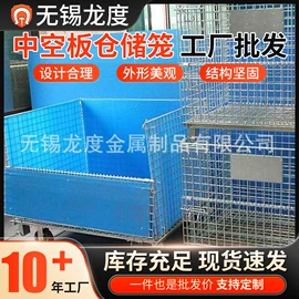 仓储笼;金属托盘;仓储货架