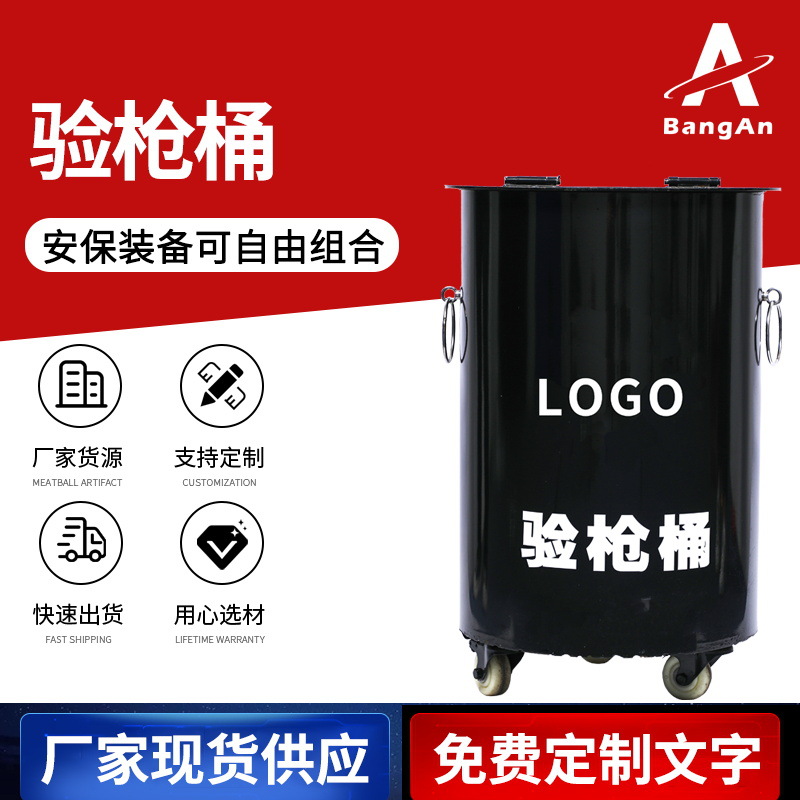 验枪筒罐收弹器试枪桶 金属收集器防弹检验器防弹桶验枪桶