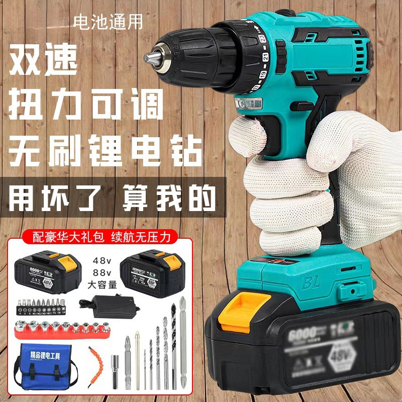 德国品质通用电池手电钻充电式电动螺丝刀锂电池无刷小型冲击钻