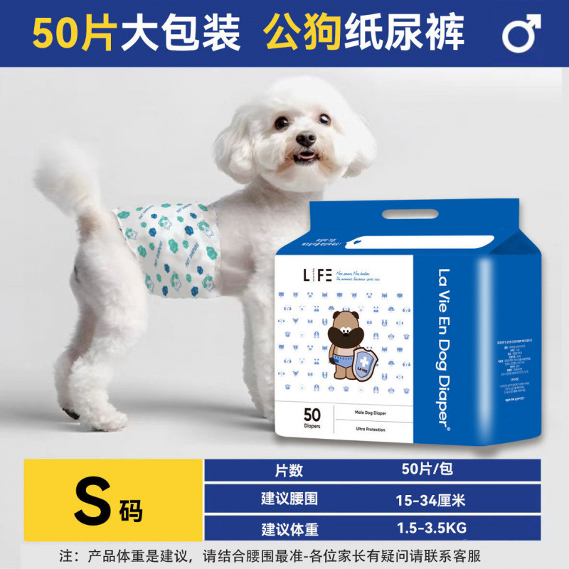 [pack of 50 pieces] + store manager highly recommends - male dog size s [recommended weight 1.5-4kg ] cute little bear ♜✦