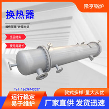 钛材冷却器裂管式换热器管式冷却器换热器管式热交换器壳管式
