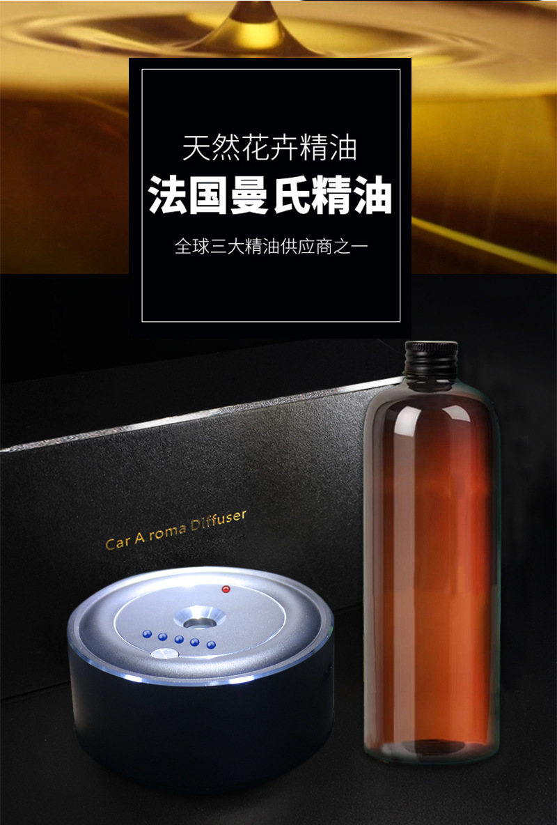 车载香氛机_14.jpg