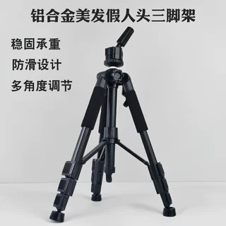 假发头模支架铝合金三脚架模特头练习专用假人头理发店美发三脚架