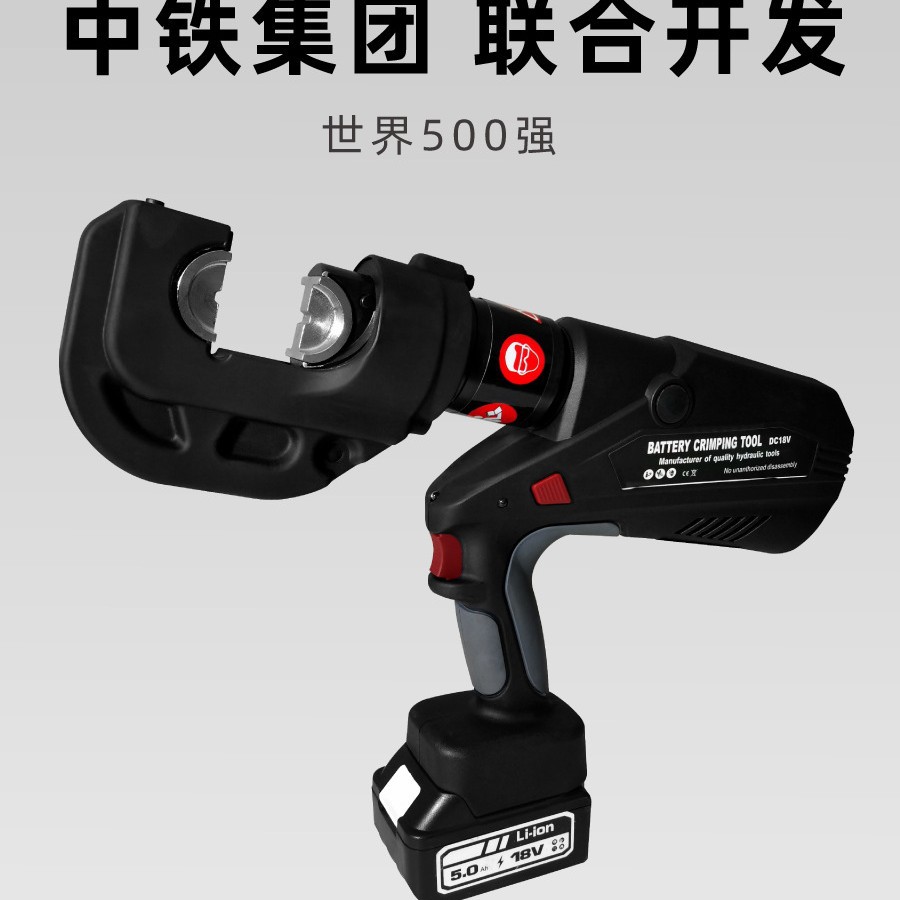 东成电工液压压线钳充电式电动液压钳铜鼻端子压电缆钳压接钳ZOP