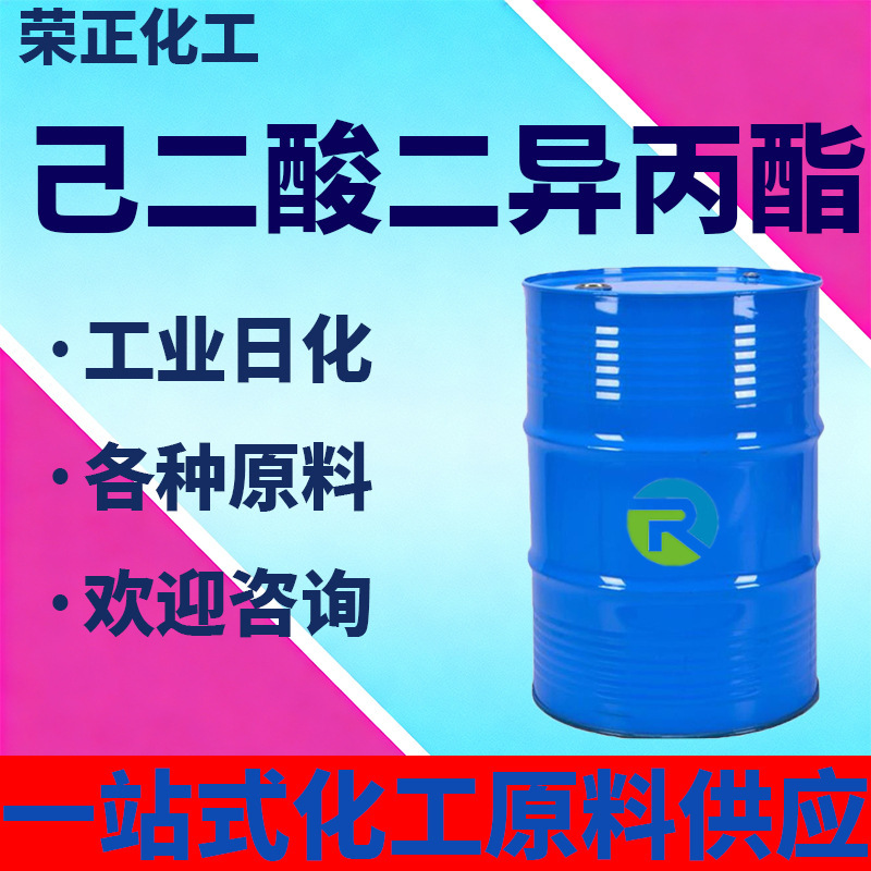 In-Stock Diisopropyl Adipate Industrial Grade Rubber Fiber Cold-Resistant Plasticizer Diisopropyl Adipate Dipa