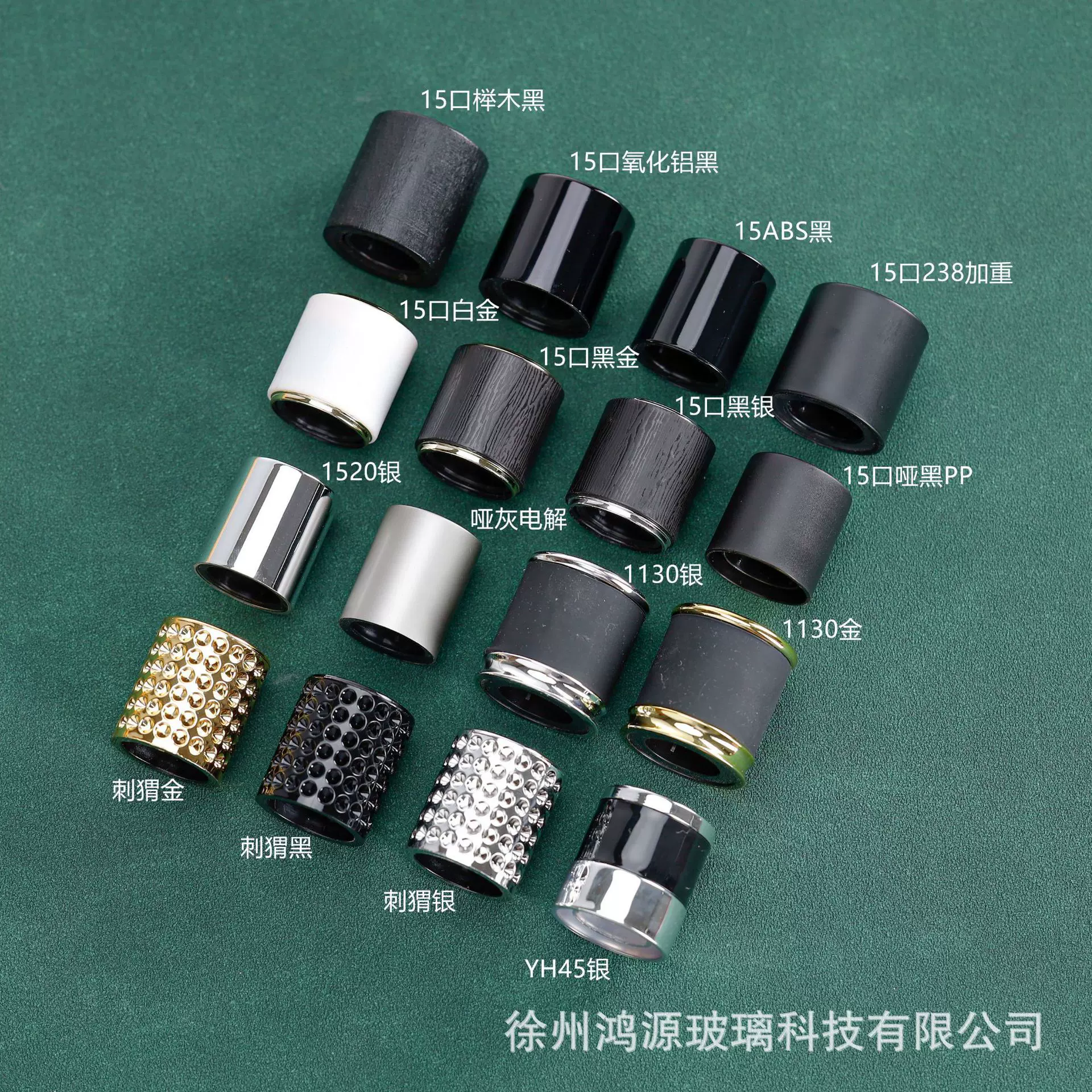 现货批发化妆品分装瓶盖 圆柱形硅胶ABS氧化铝pp组合盖香水瓶外罩