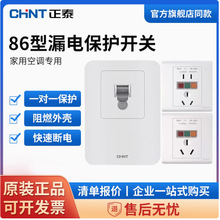 CHINT�̶�ʽ©늱��o��50A40A�Ϊ����{�ñ��o�_�P����NEG3-62030