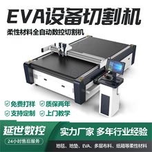 EVA设备切割机切口光滑省刀模厚薄EVA海绵珍珠棉振动刀切割机E18