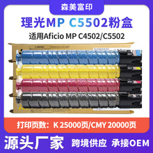 �m������MP C5502�ۺ�Aficio MP C4502/C5502��ӡ�C̼��Ͳ