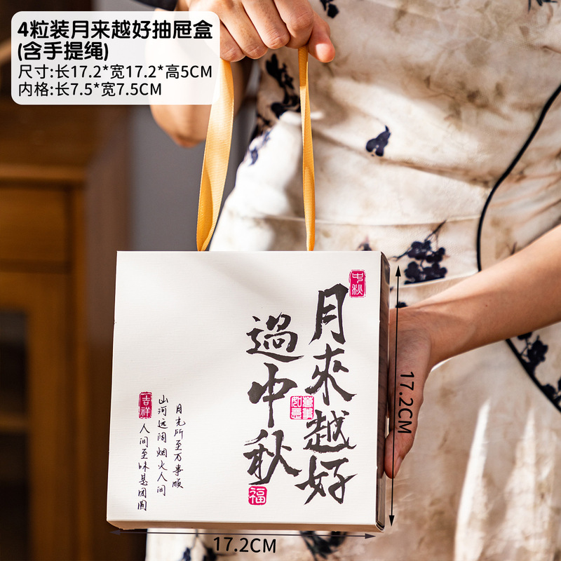 月饼礼盒包装盒2025新款中秋高档6/8粒蛋黄酥国风手提送礼空盒子|undefined