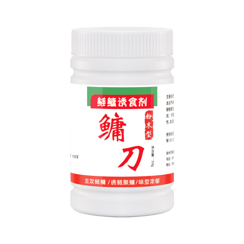 鳙刀鲢鳙鱼钓鱼小药粉垂钓诱食添加剂野钓黑坑白鲢促食开口聚鱼|undefined