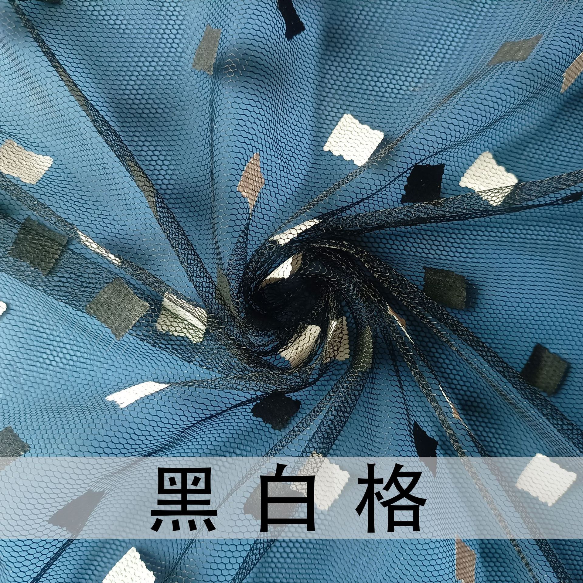 现货供应 黑白方块胶印六角网纱面料 春夏女童女装舞蹈裙装面料
