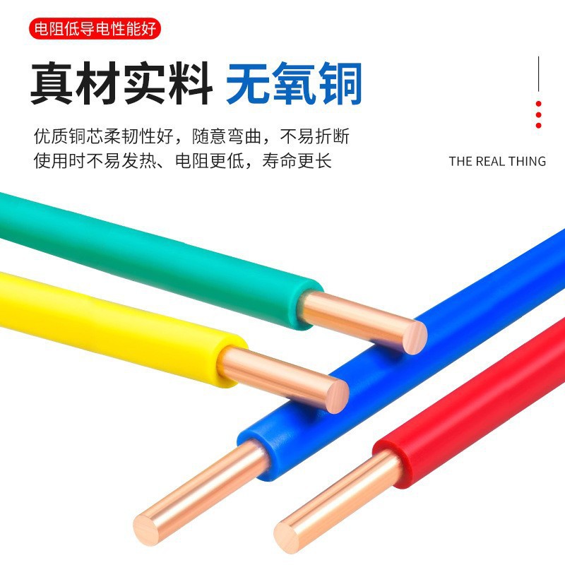 起联电线WDZ-BYJ家用铜芯电源线1.5/35平方纯铜单股电缆阻燃