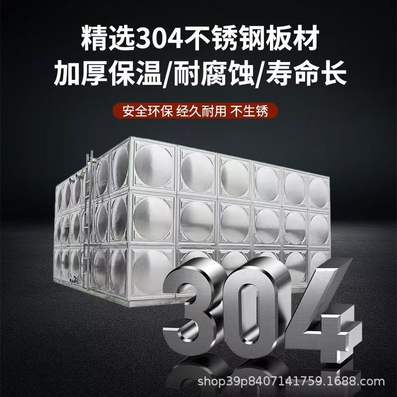 304不锈钢水箱方形组合消防防腐大容量生活保温储水式防漏家用