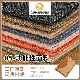 新款轻奢耐高温功能面料耐磨防火阻燃编织多用途面料粗纺编织面料