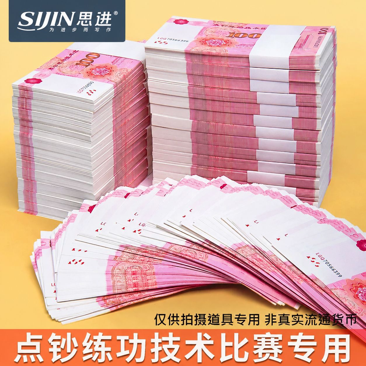 Sijin cash counting practice voucher wholesale 100 yuan bank practice competition props film and television shooting accounting skills cash counting