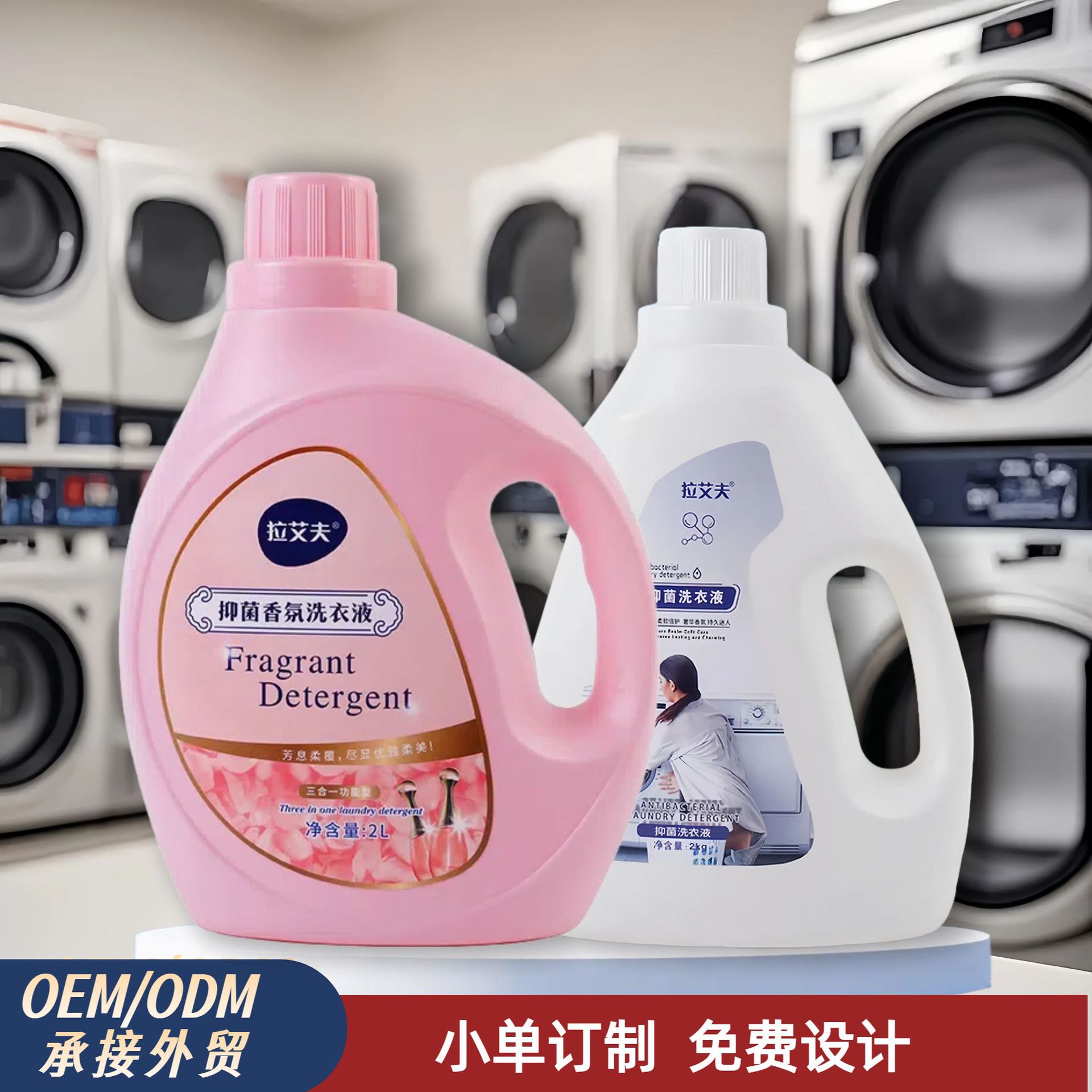 Wholesale Laundry Detergent Fragrance Antibacterial Laundry Detergent Easy to Rinse and Decontamination Strong Residue-Free Laundry Detergent Whole Box Batch Household