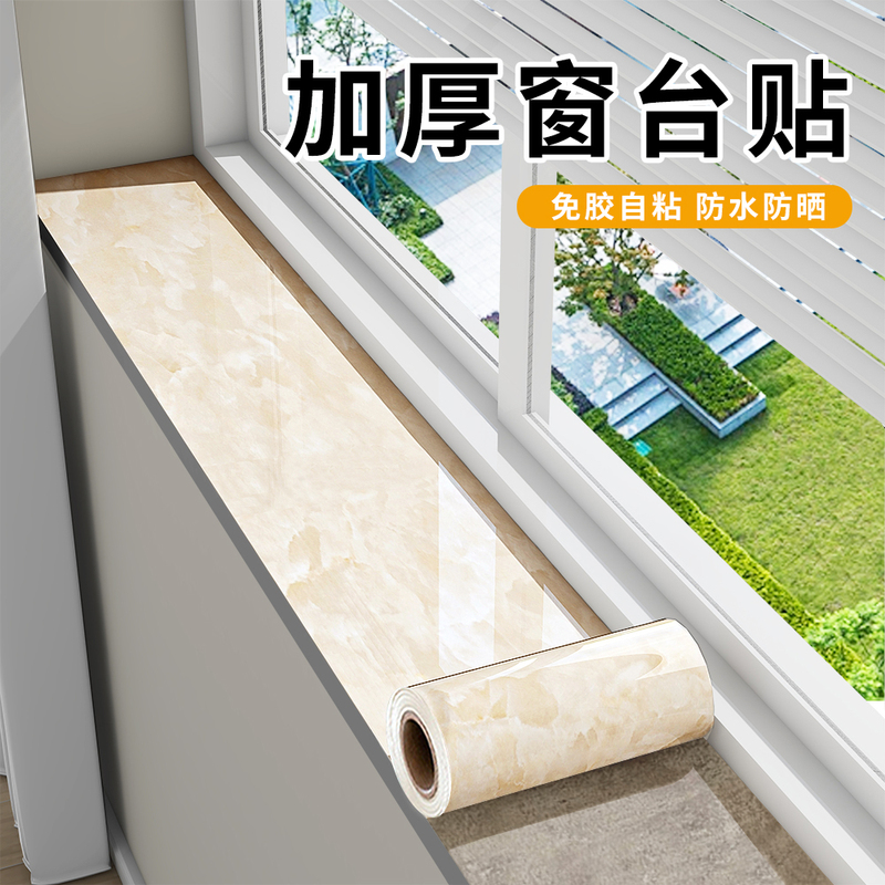 Self-Adhesive Window Sill Stickers Waterproof Sun Protection Thickened Edge Wrapping Renovation Cover-Up Wall Stickers Marble Balcony Window Sill Board
