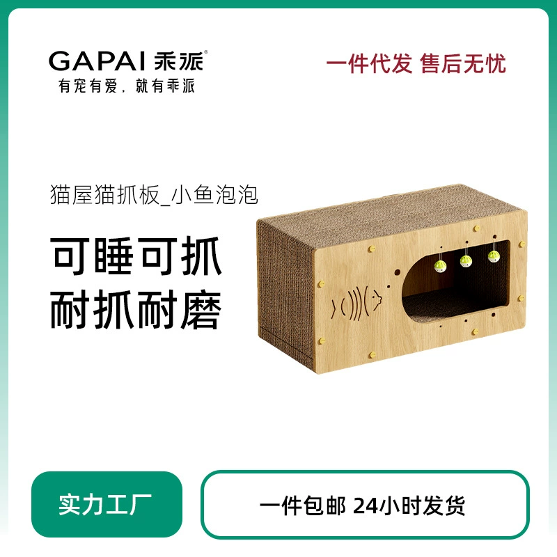 Кошачья покров Кошачья помета износостойкая, не теряя крошки