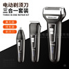 Came Shaver KM-6558 Shaver-shaved Nose Maojie Multiplims One Multiplims One Electric Scraper