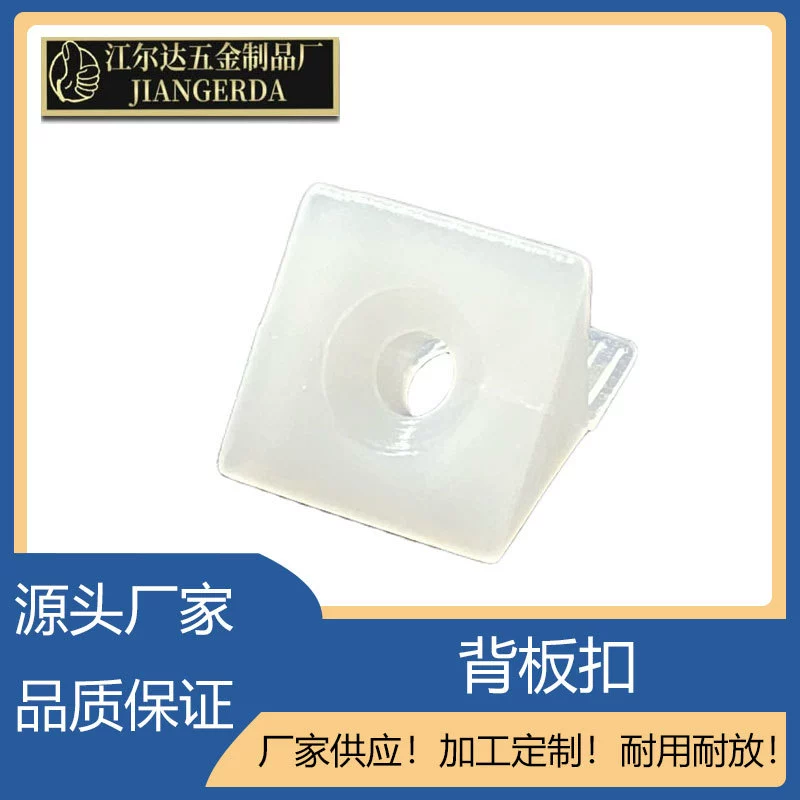 Белая задняя застежка мебель соединительные детали для шкафа ламинарная подкладка небольшая задняя пряжка небольшая угловая код 45 градусов пластиковая задняя панель