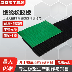 Insulation rubber plate high voltage insulation pad 10kv electric room rubber insulation floor mat power distribution room insulation rubber plate for power plant